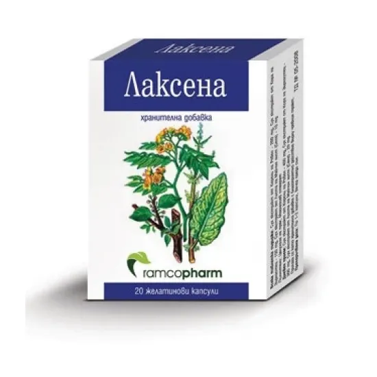 Лаксена/ Laxena капсули х 20