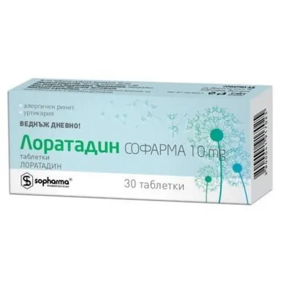 Лоратадин  10 мг X30 таблетки Sopharma