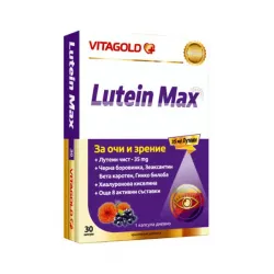 Лутеин Макс, Lutein Max 30 капсули за здрави очи и добро зрение