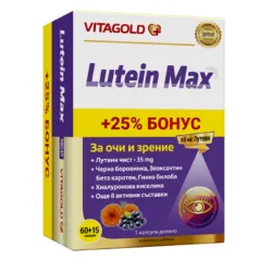 Лутеин Макс, Lutein Max 60 + 15 капсули