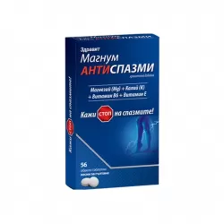 МАГНУМ АНТИСПАЗМИ / MAGNUM ANTISPASMODICS X56 ТАБЛЕТКИ