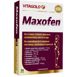 Максофен, Maxofen 30 капсули