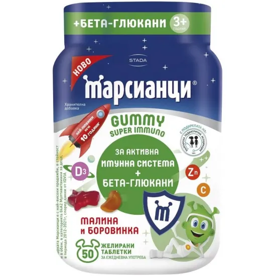 Марсианци Gummy Super Immuno, 50 таблетки, с бета-глюкани