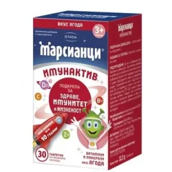 Марсианци Имунактив ягода витамини и минерали 30бр.