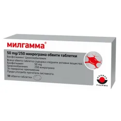 Милгамма 50 мг/250 мкг таблетки х50