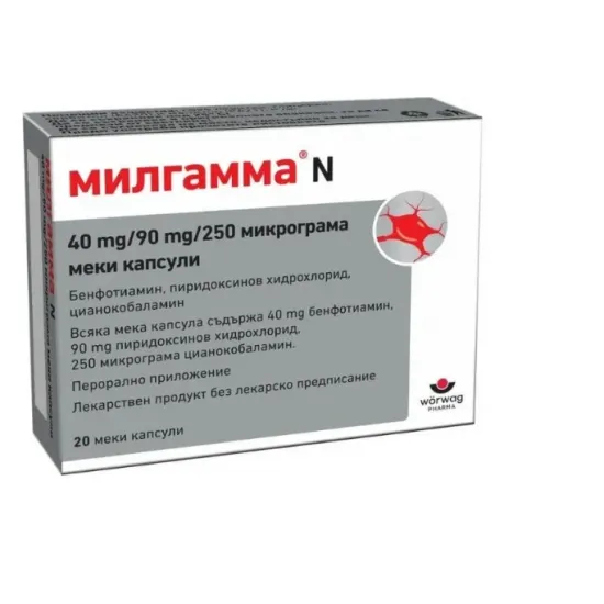 Милгамма N 40 mg/90 mg/250 х20, Worwag Pharma