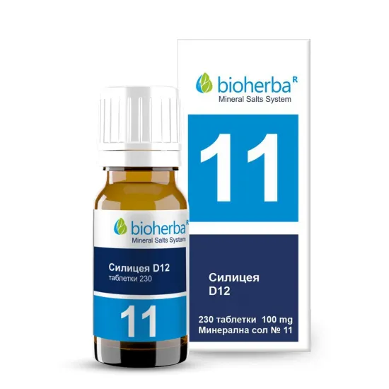 Минерална сол №11 D12, Силицея 230табл., Биохерба 
