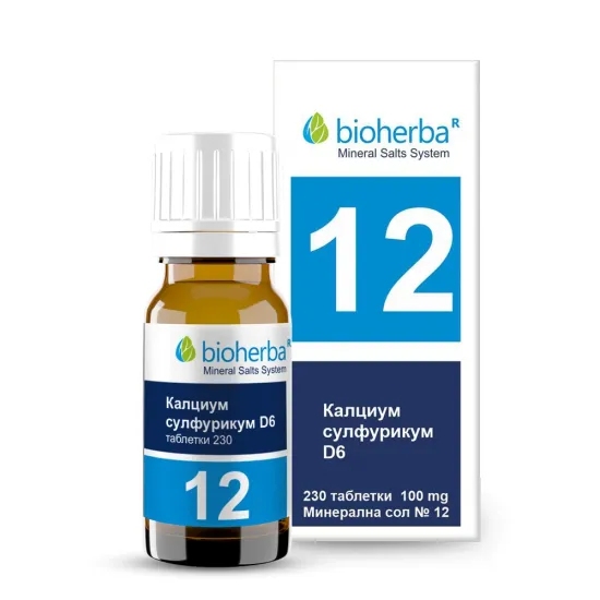 Минерална Сол №12 D6, Калциум сулфурикум 230табл., Биохерба