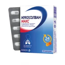 Мукосолван Макс, Mucosolvan Max 75 мг 10 капсули с удължено освобождаване