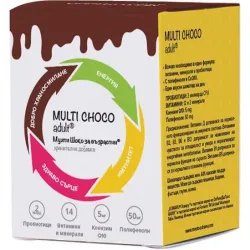 Мулти шоко блокче за възрастни X20 Naturpharma
