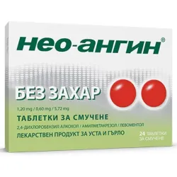 Нео-ангин, Neo-angin без захар 24 таблетки за смучене