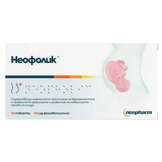 Неофолик / Neopholic фолиева киселина табл. 0.4 х 90