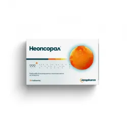Неопсорал, Neopsoral 30 таблетки