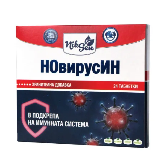 Новирусин  х 24 таблетки никсен