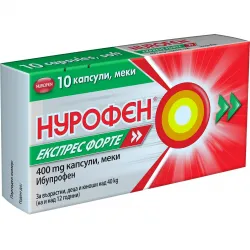 Нурофен Експрес Форте, Nurofen Express forte 400mg 10 таблетки