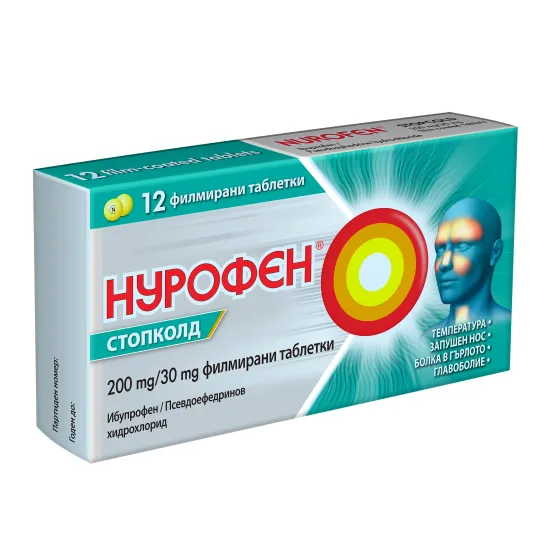 Нурофен стопколд 200мг/30мг х12табл.