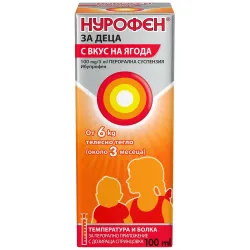 Нурофен за деца, Nurofen 100mg/5ml ягода 100 мл