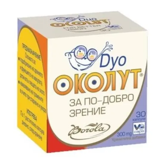 Околут дуо витамини за очи х 30 капсули Borola