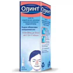 Олинт, Olynth 0,05% спрей за нос 10 мл
