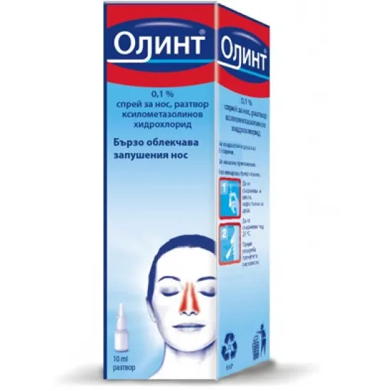 Олинт, Olynth 0,1% спрей за нос 10 мл