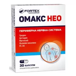 Омакс Нео За периферната нервна система 30 капсули