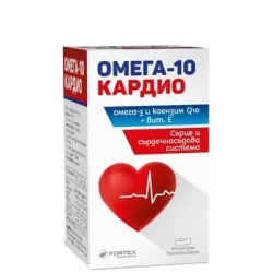 Омега 10 (Омега3 + Q10) кардио капс. x 60, Фортекс