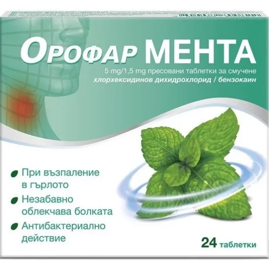 Орофар Мента, 24 таблетки за смучене, Stada Орофар Мента, 24 таблетки за смучене, Stada