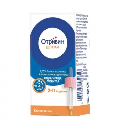 Отривин, Otrivin капки за нос 0,05% 10 мл