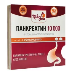 Панкреатин 10 000 X 15 таблетки  никсен
