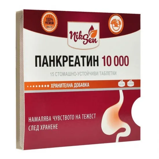 Панкреатин 10 000 X 15 таблетки  никсен