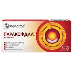 Паракофдал, 20 таблетки, Sopharma