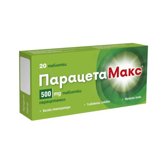 ПарацетаМакс Експрес 500mg таблетки х20