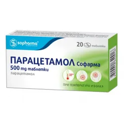 Парацетамол Софарма, Paracetamol Sopharma 500 mg 20 таблетки