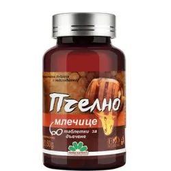 Пчелно млечице х 60   никсен