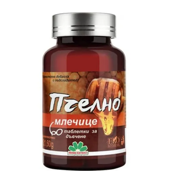 Пчелно млечице х 60   никсен