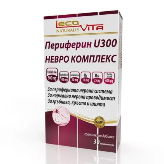 Периферин U300 Невро Комплекс х30 LecoVita