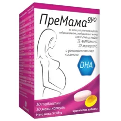 Премама Дуо, PreMama Duo 30 таблетки + 30 капсули