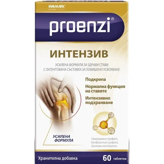 Проензи Интензив за здрави стави 60 таблетки