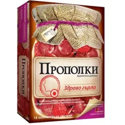 Прополки с витамин С шипка и малинов сок 16 таблетки за смучене