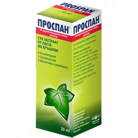 Проспан, Prospan капки 20 мл 