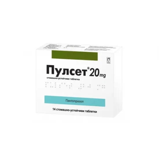 Пулсет, Pulcet 20 мг 14 таблетки