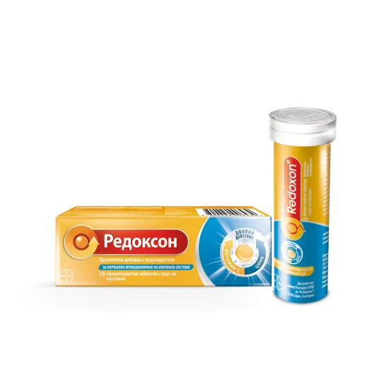 Редоксон за имунитет x 10 ефф табл