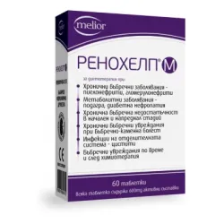 Ренохепл М при проблеми с бъбреците 600 мг х60 таблетки