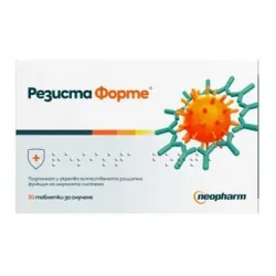 Резиста форте х60 таблетки Neopharm