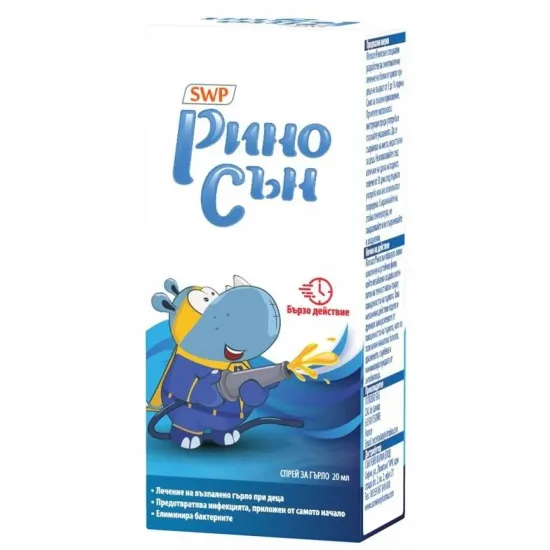 Риносън Спрей за гърло, 20 ml, Sun Wave Pharma