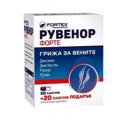 Рувенор Форте, Ruvenor forte 30+20 капсули