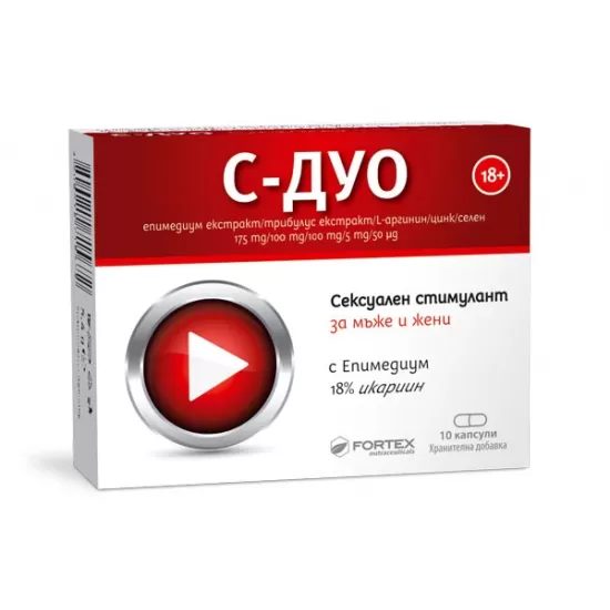 С-ДУО капс.за засилване на либидото 10бр