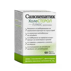 Санохепатик Холестерол Плюс 60 обвити таблетки