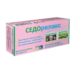Седорелакс, Sedorelax при стрес, безпокойство, напрегнатост 30 таблетки