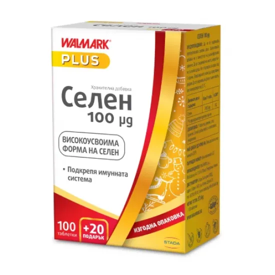 Селен за имунната система 100 мкг  х 100 + 20 табл Валмарк